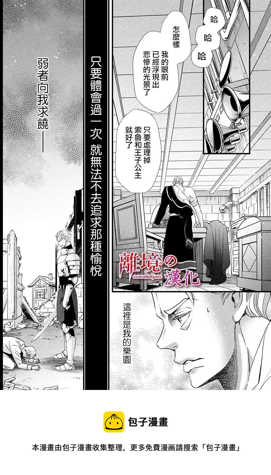 第29话 第29页