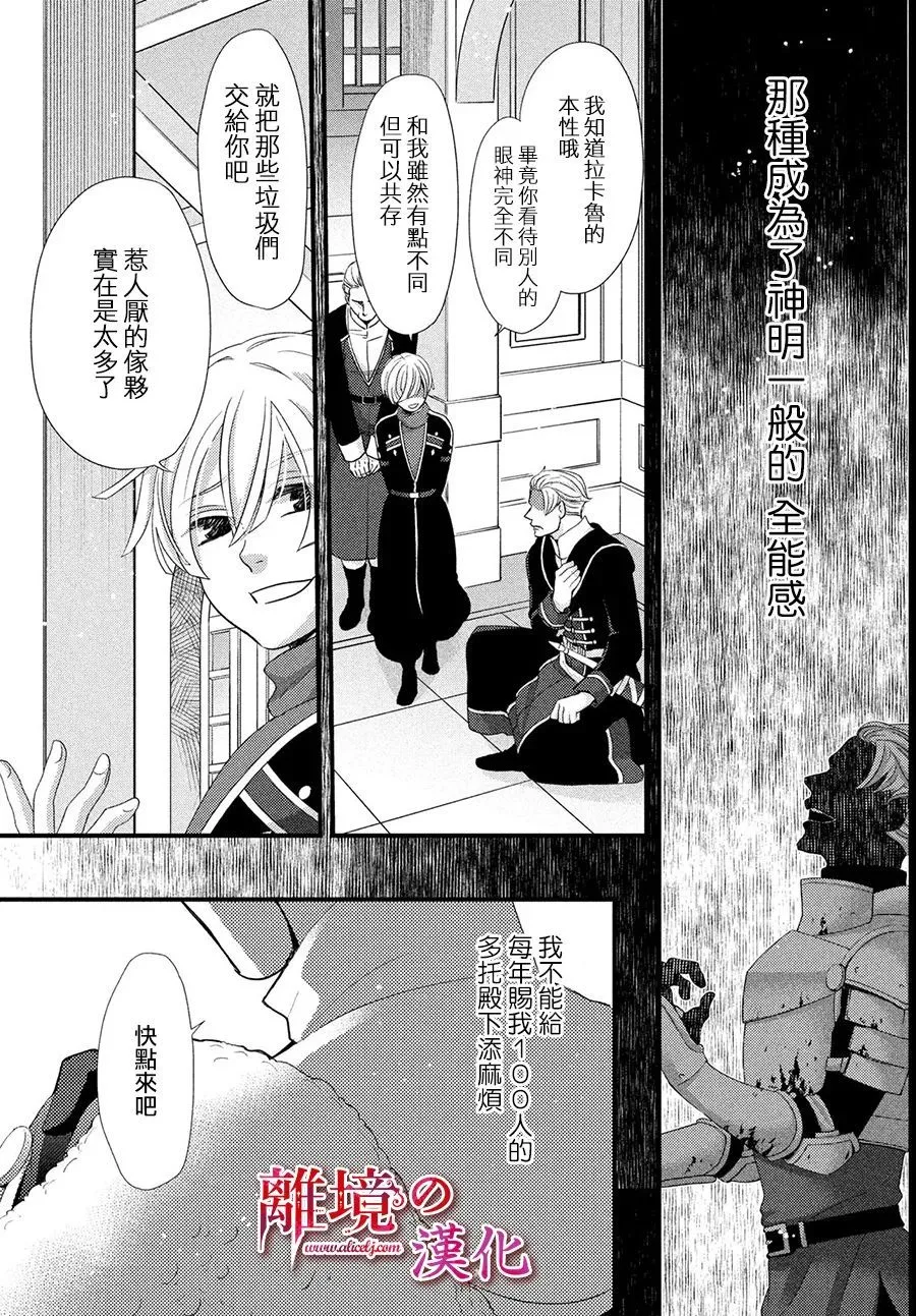 第29话 第30页