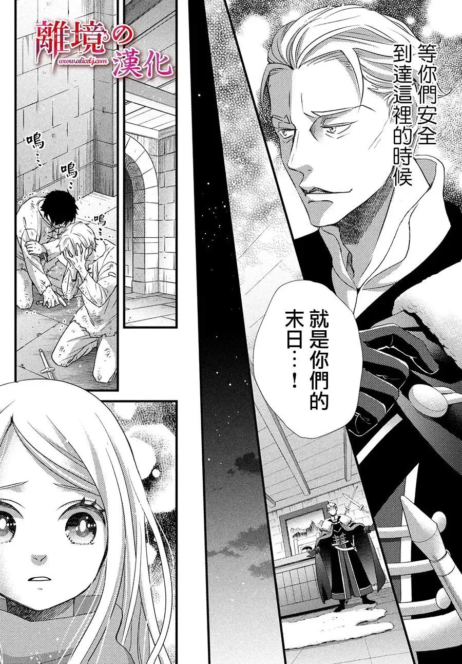 第29话 第31页