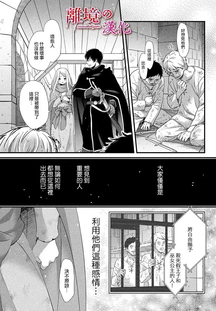 第29话 第32页