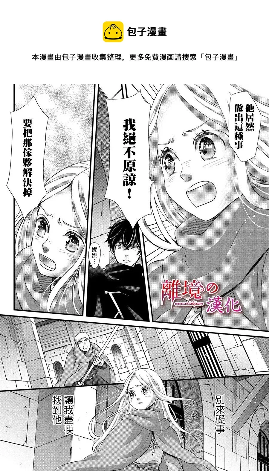 第29话 第33页