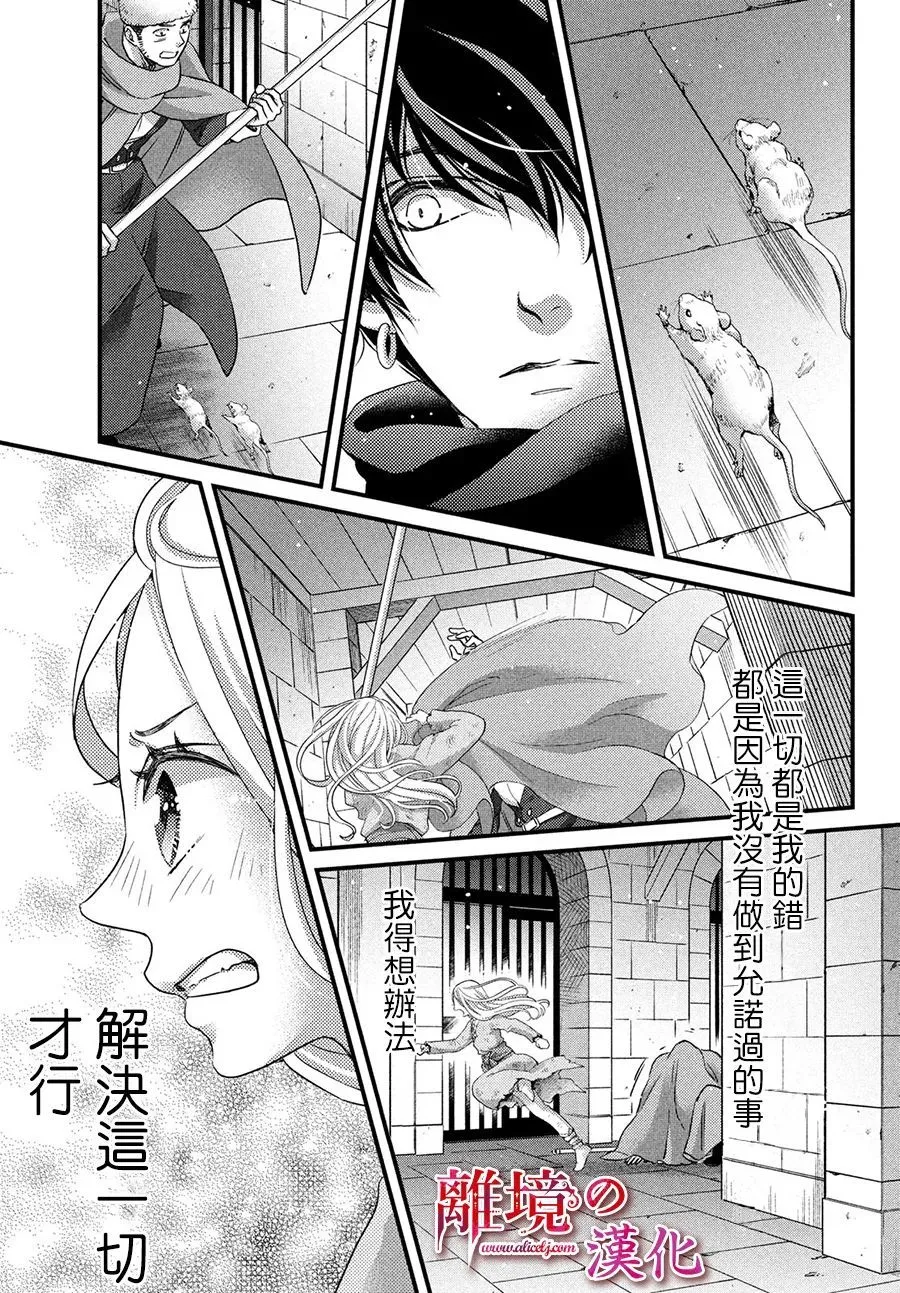 第29话 第34页