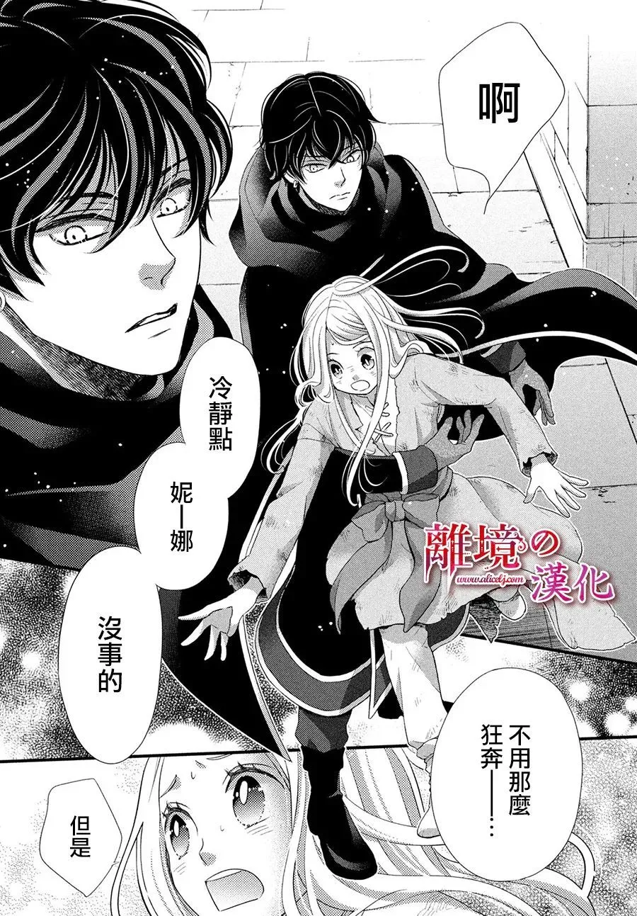 第29话 第35页
