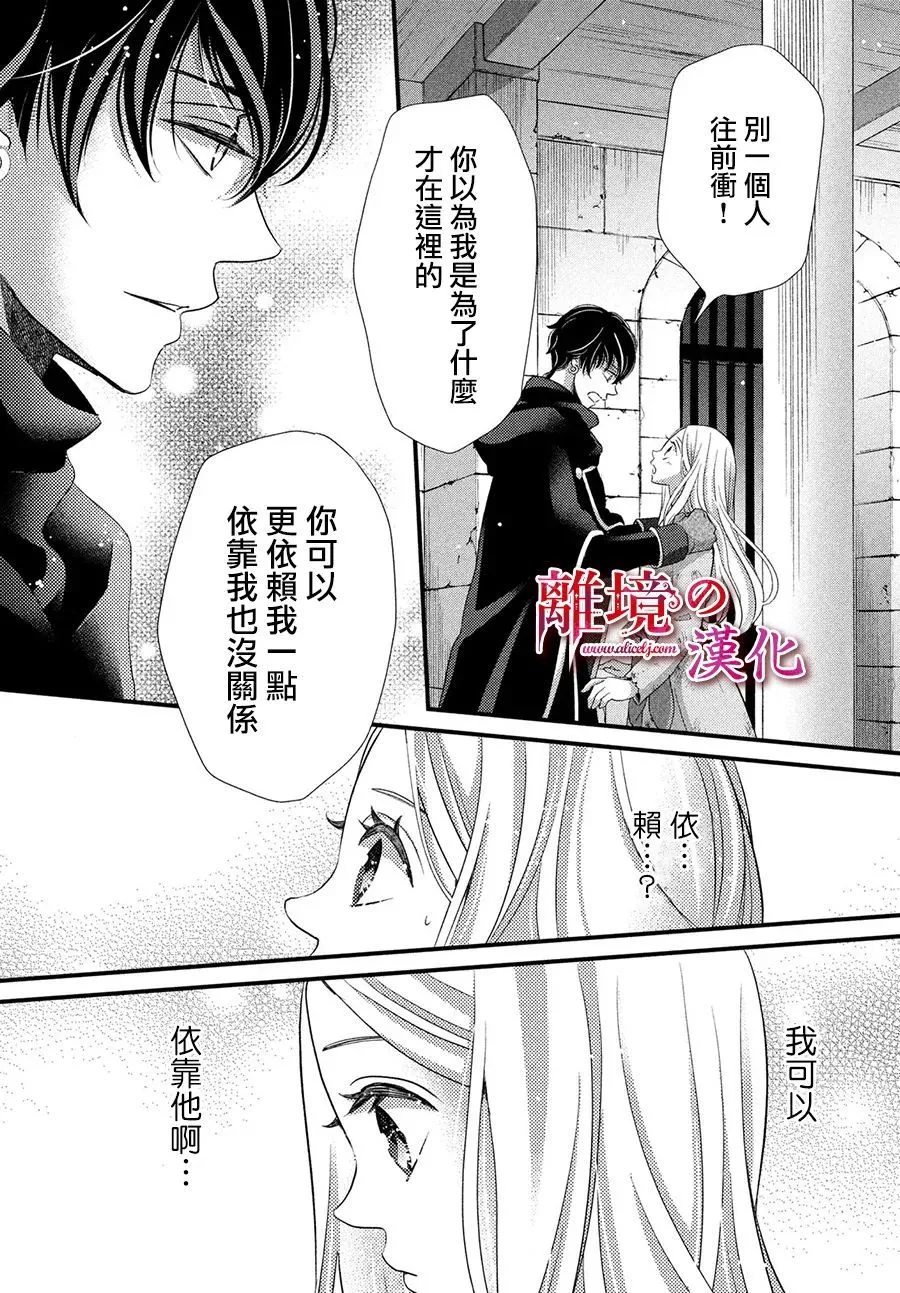 第29话 第36页