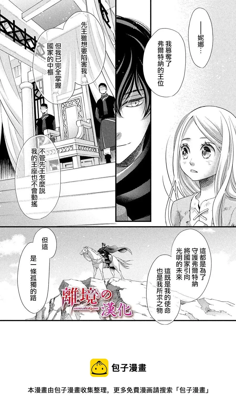 第29话 第37页