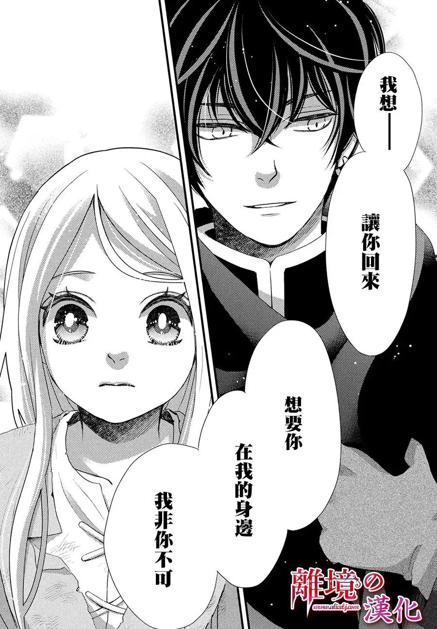 第29话 第38页