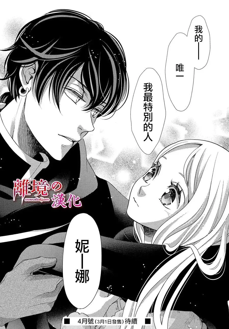 第29话 第39页