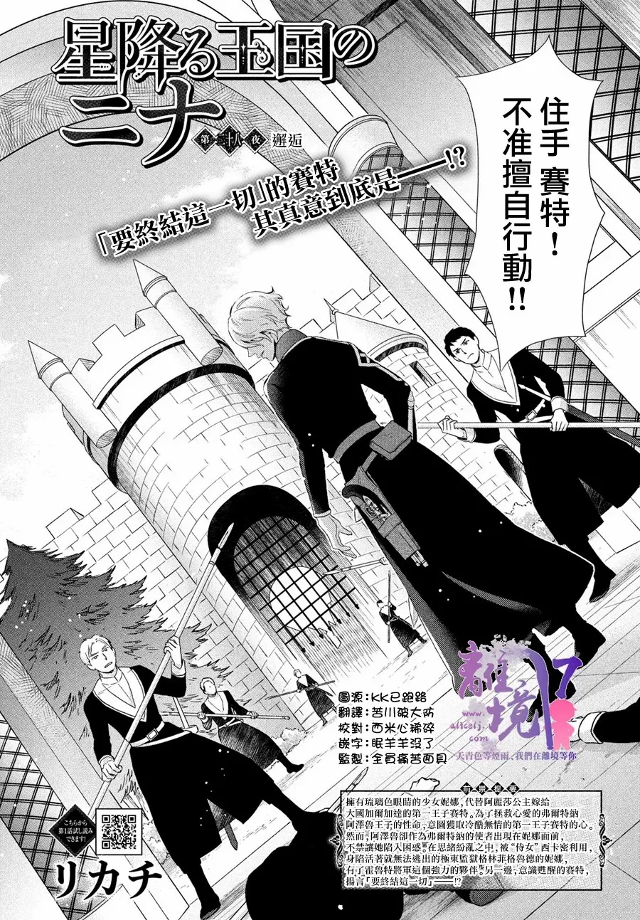 第28话 第2页