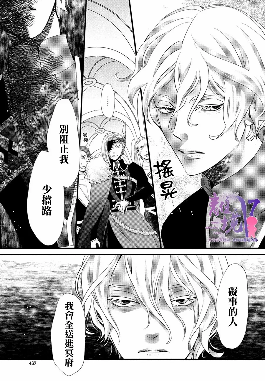 第28话 第3页