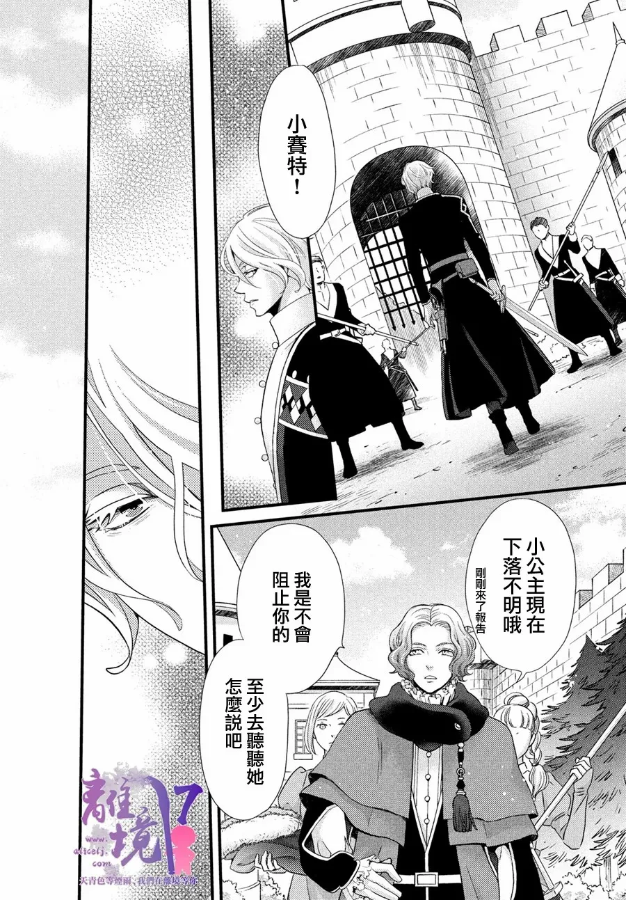 第28话 第4页