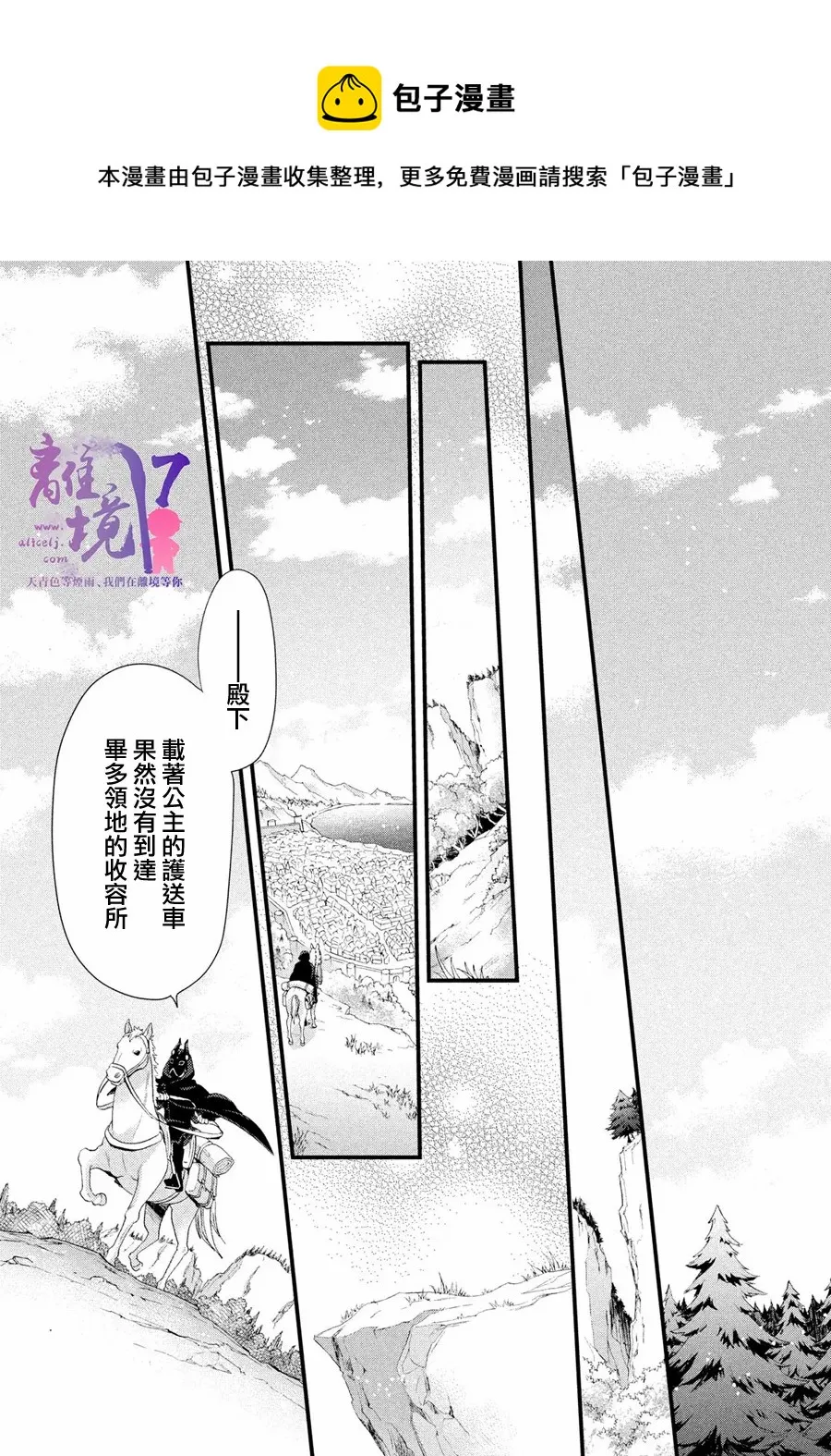 第28话 第5页