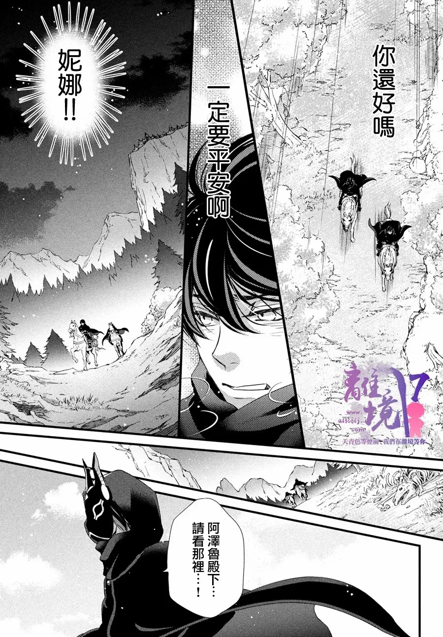 第28话 第7页