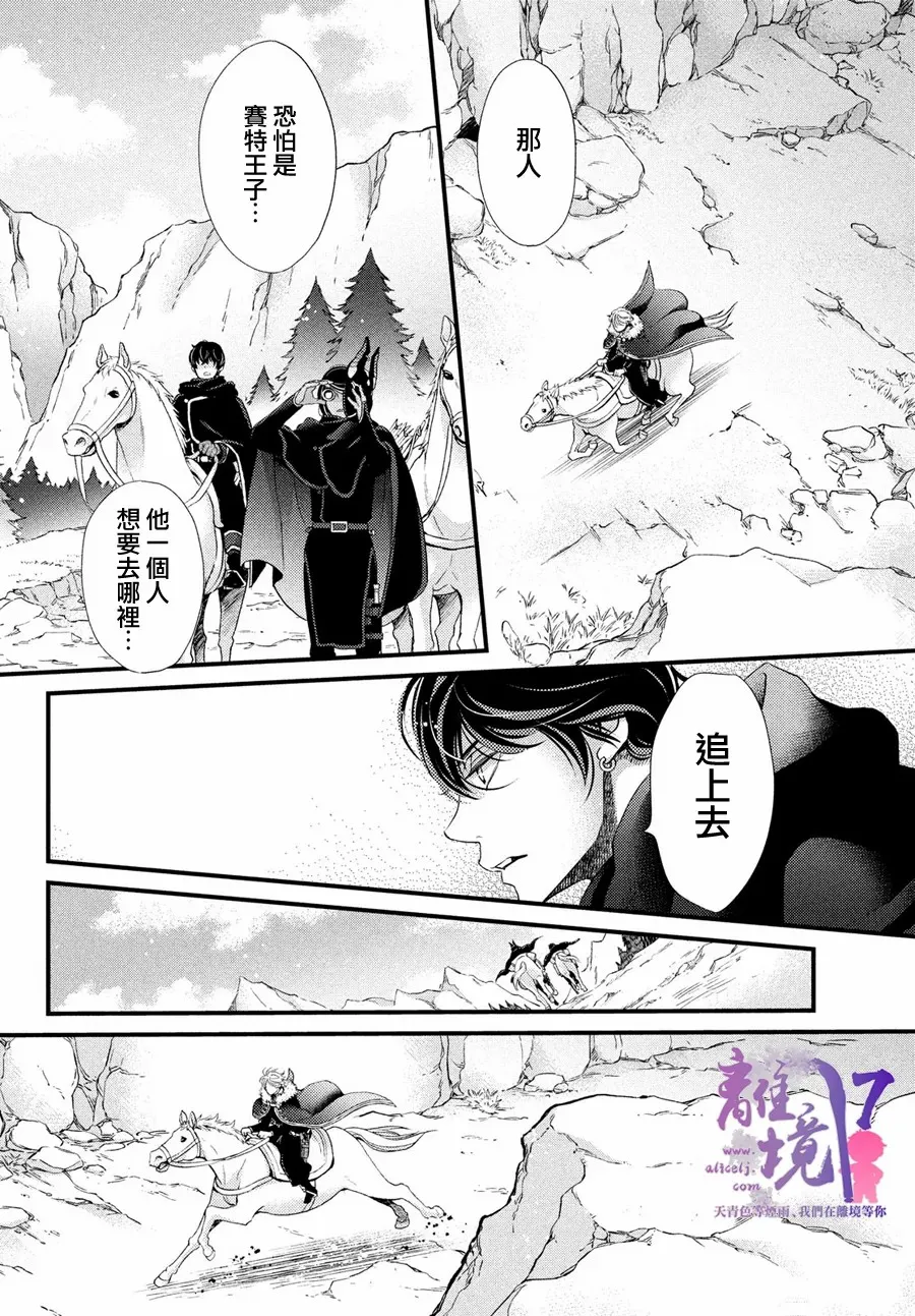 第28话 第8页