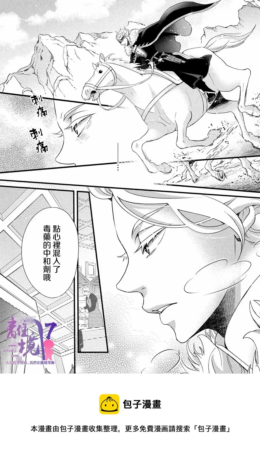 第28话 第9页