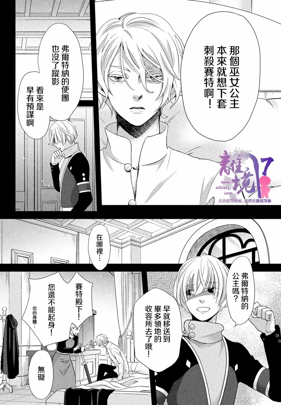 第28话 第10页