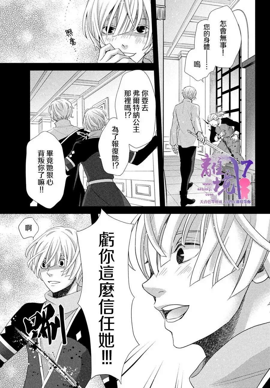 第28话 第11页