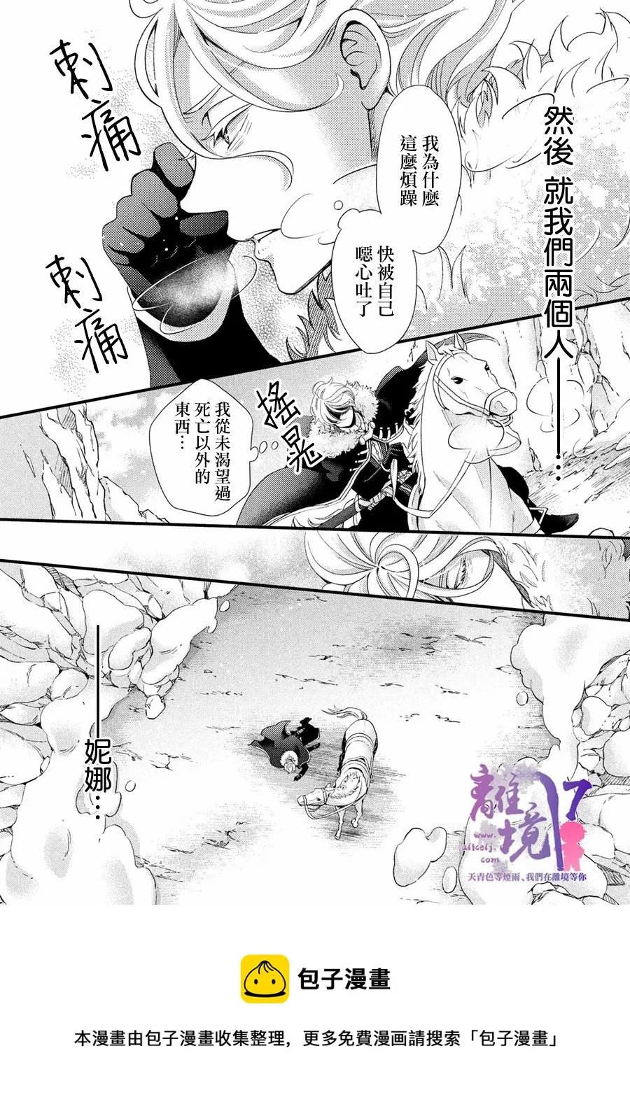 第28话 第13页