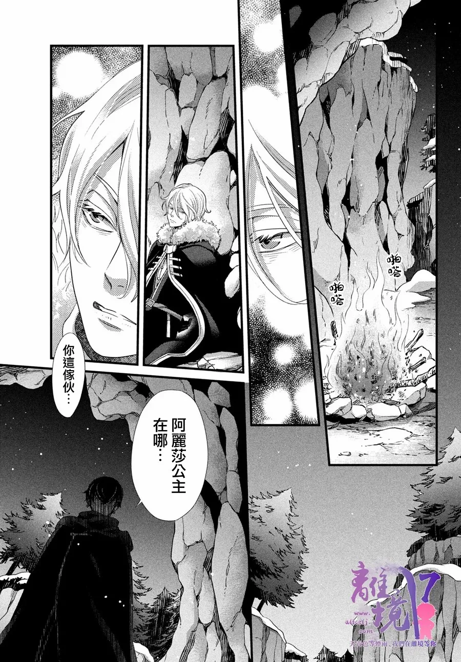 第28话 第15页