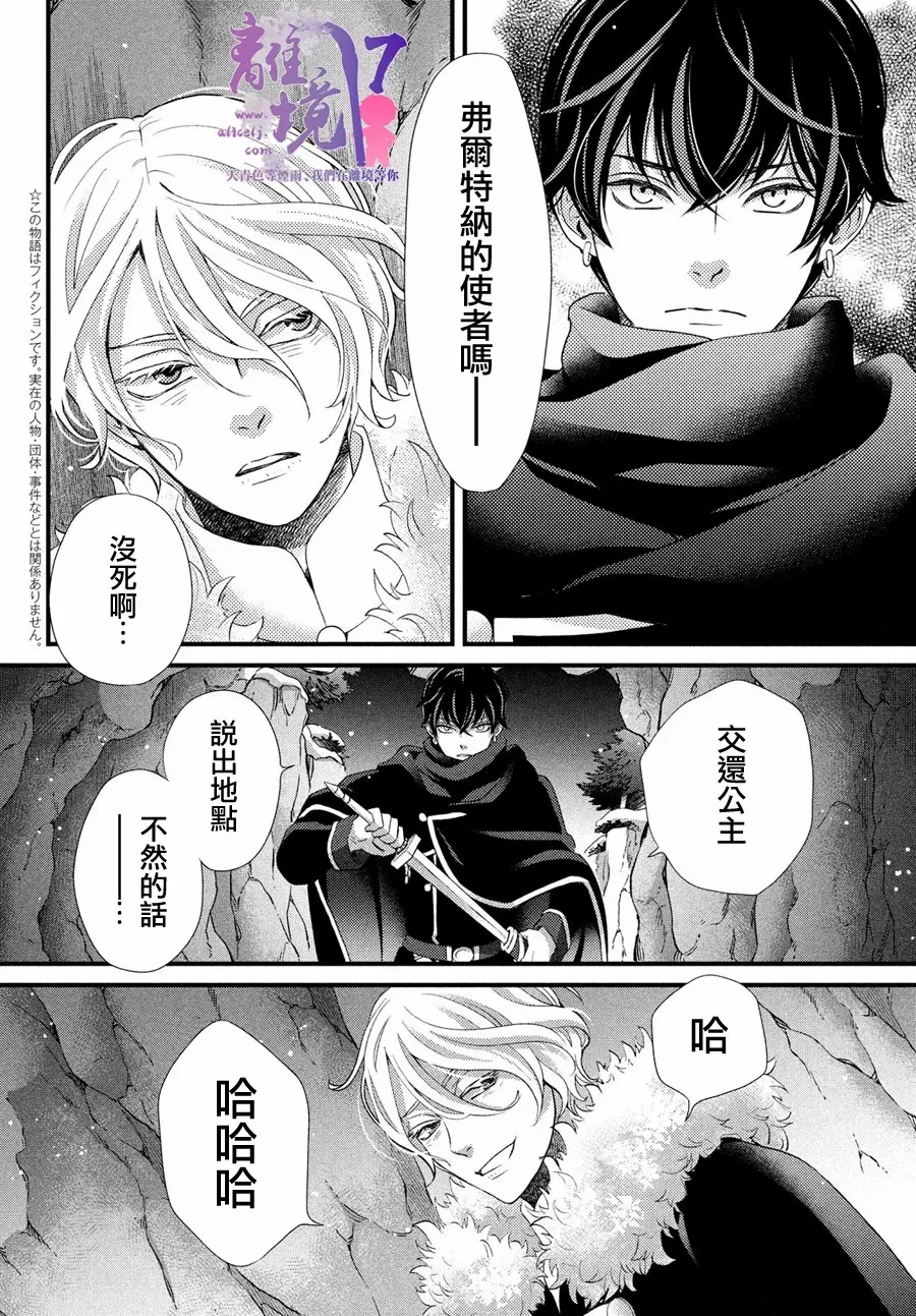 第28话 第16页