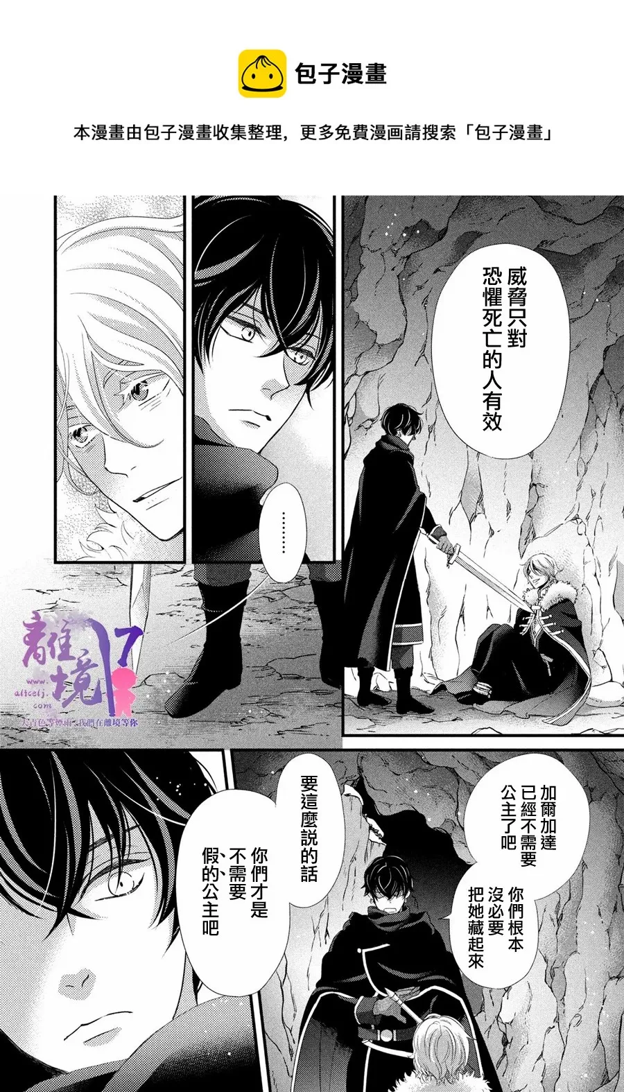 第28话 第17页