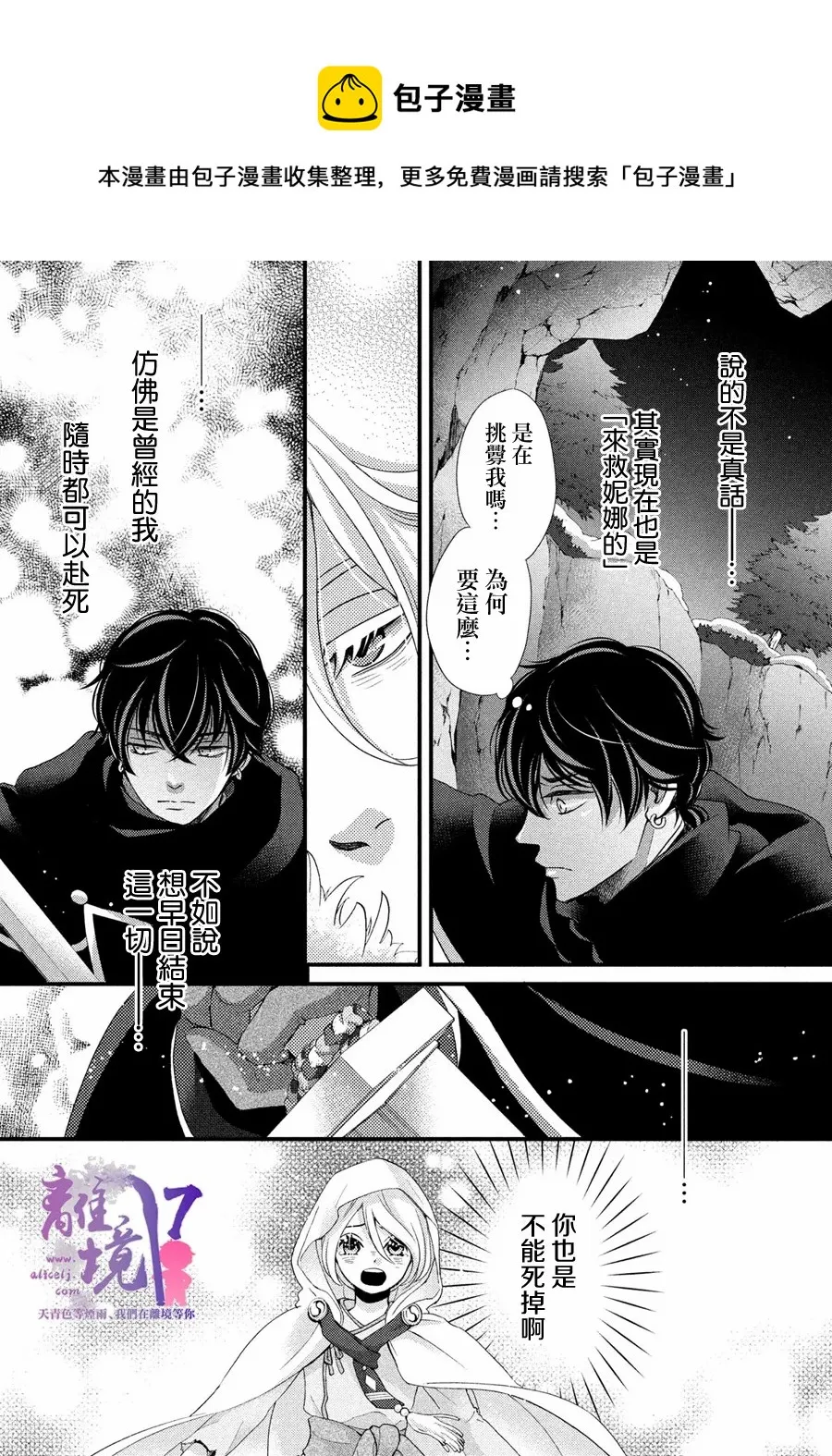 第28话 第21页