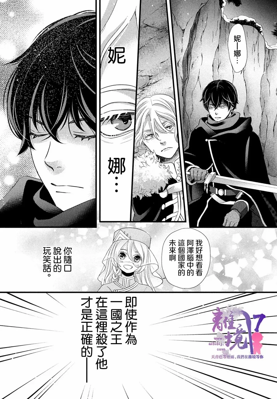 第28话 第22页
