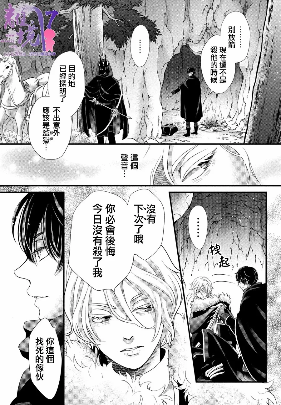 第28话 第23页