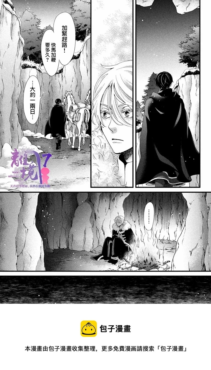 第28话 第25页