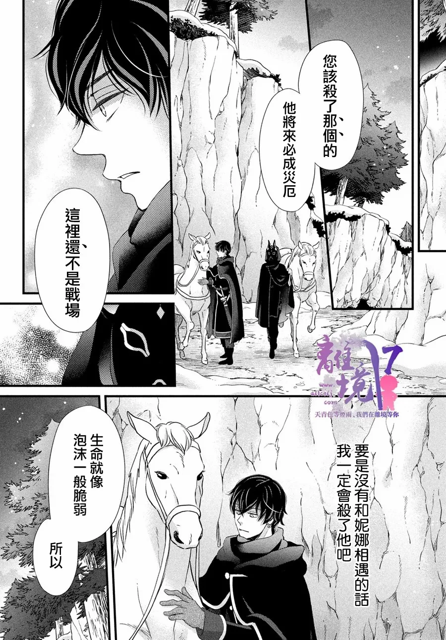 第28话 第26页