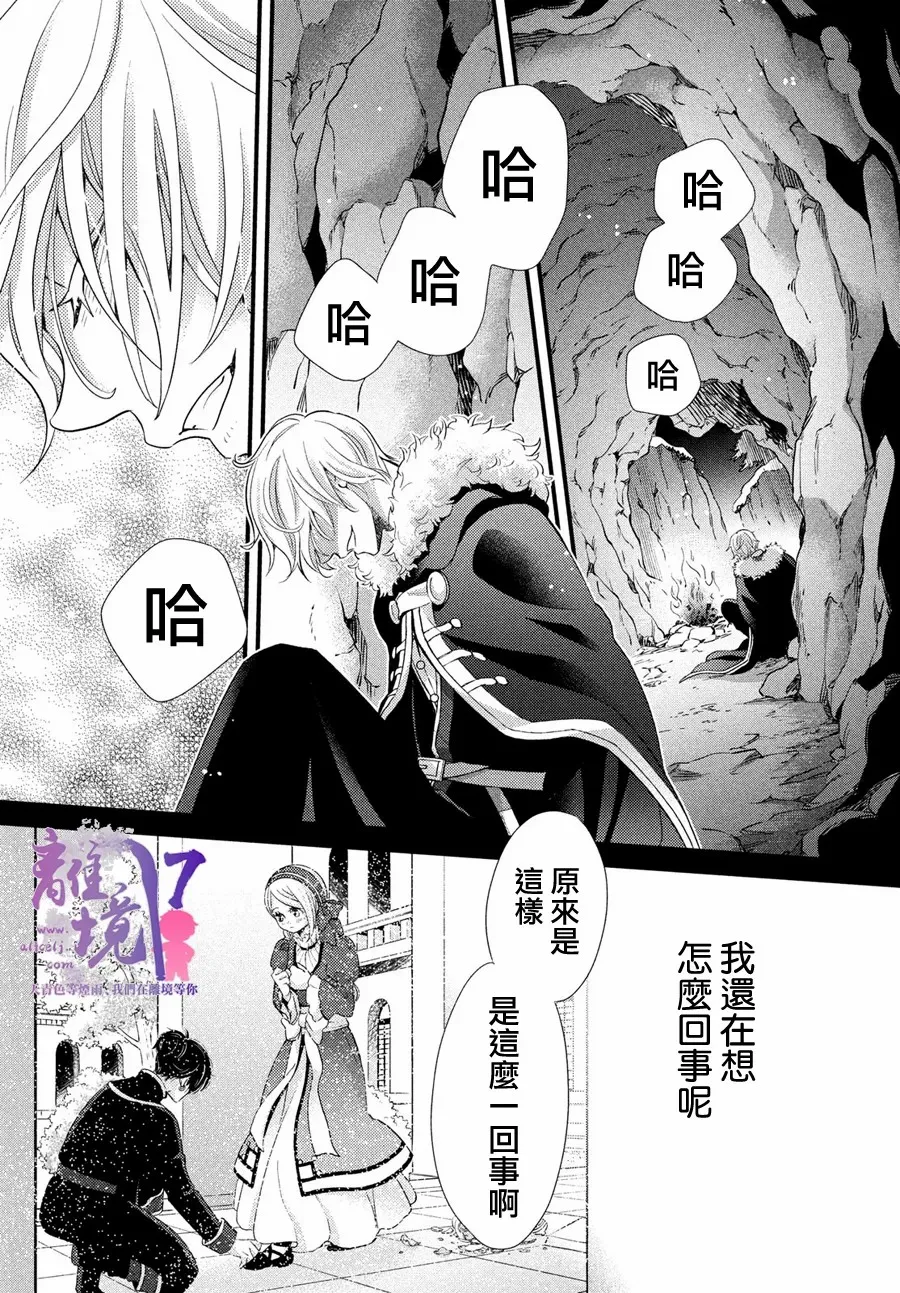 第28话 第28页