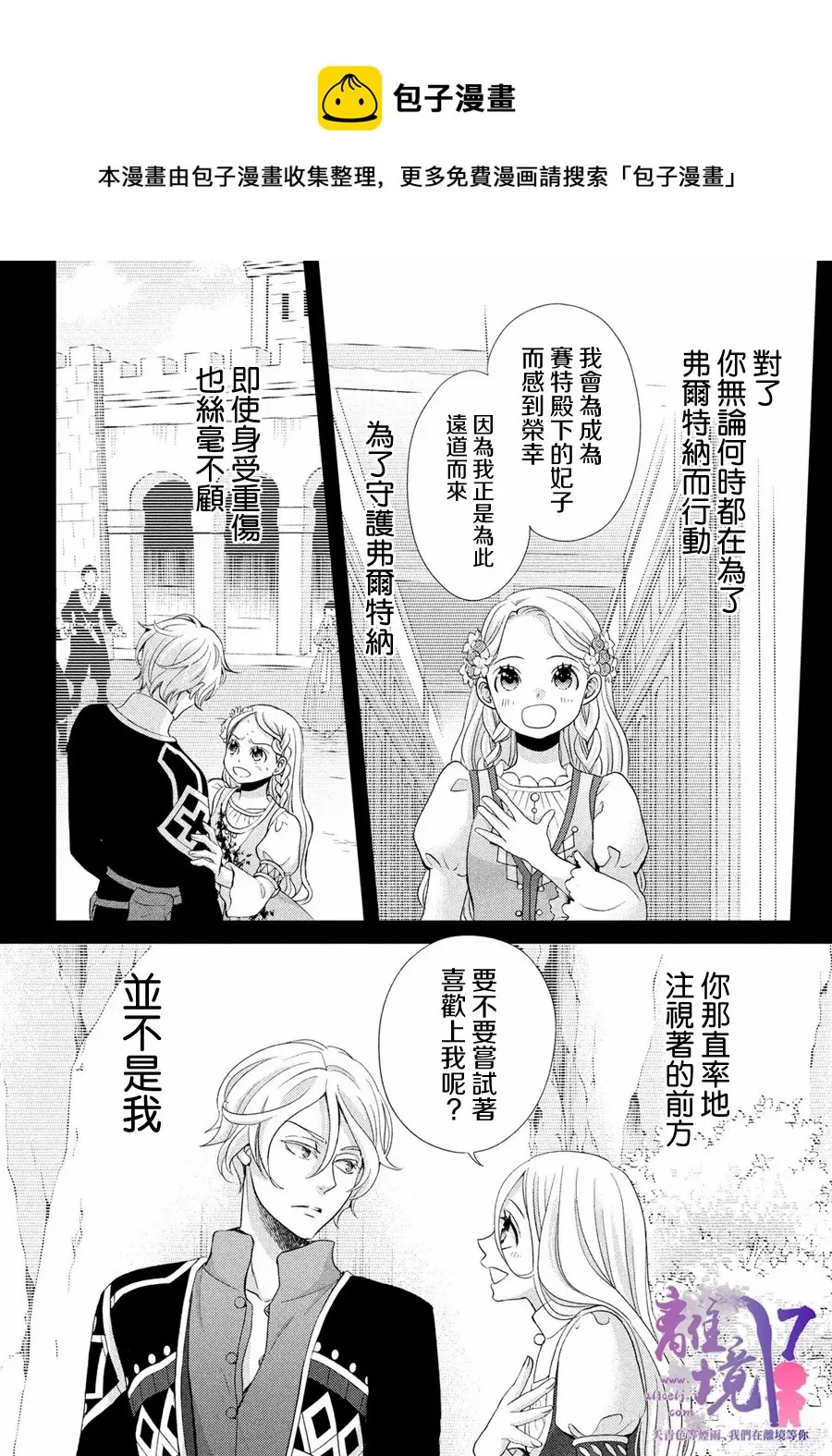 第28话 第29页