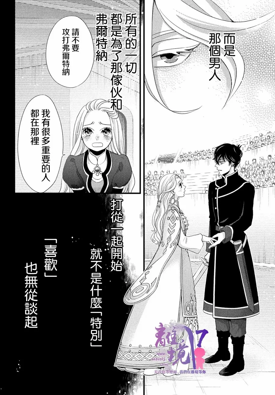 第28话 第30页