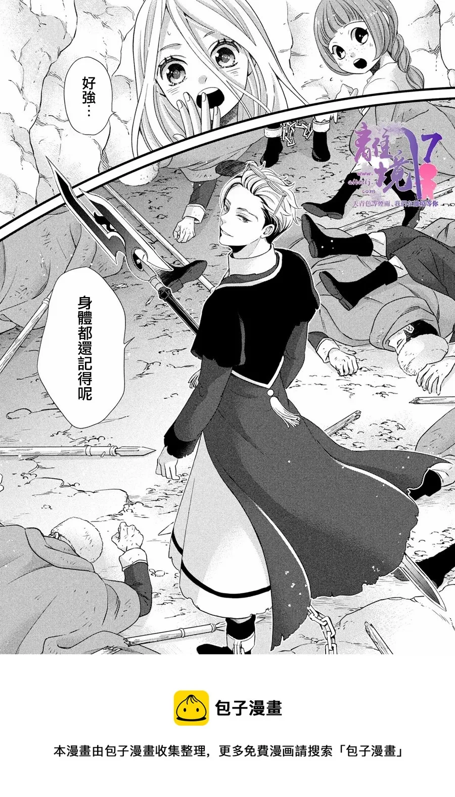 第28话 第33页