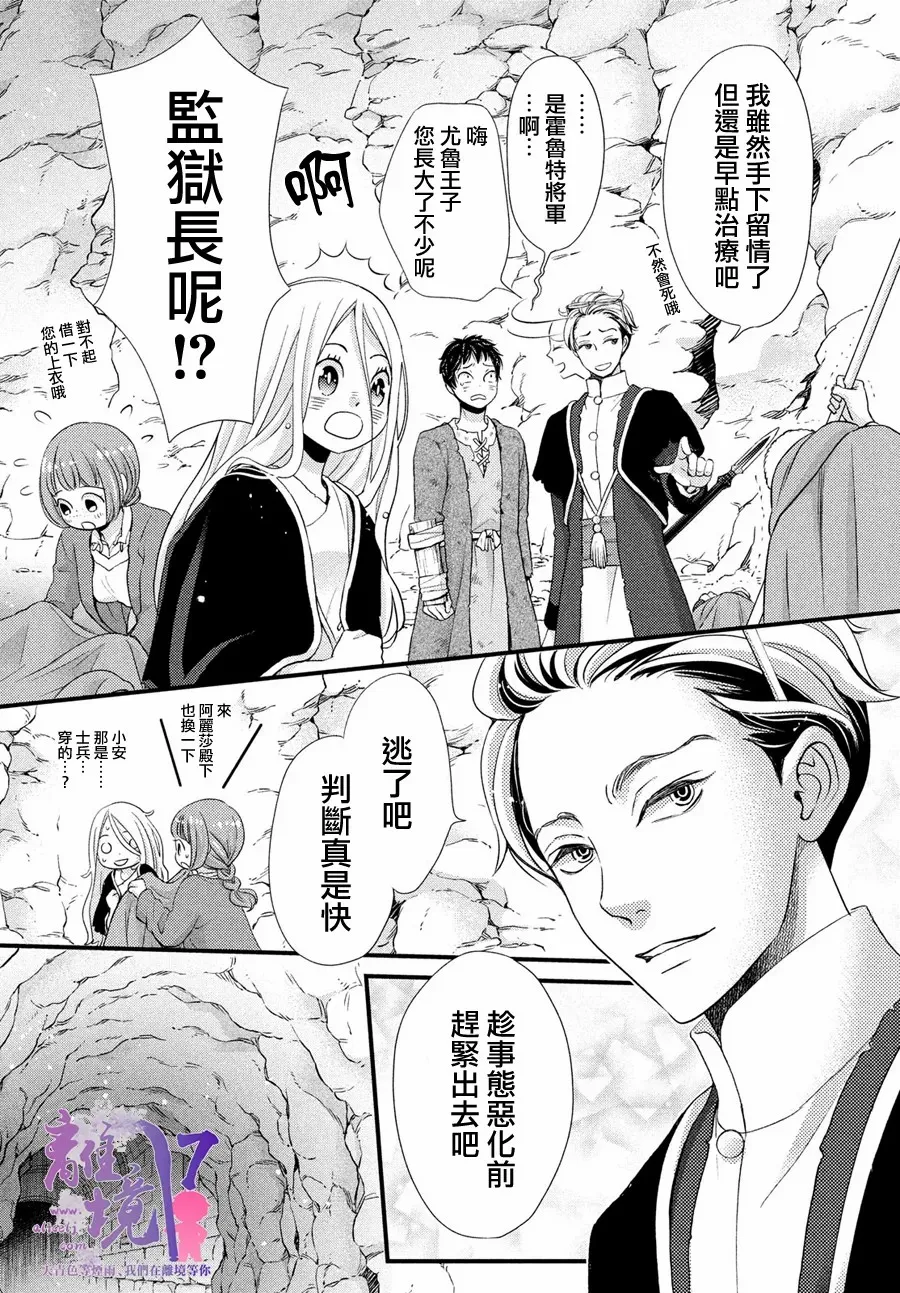 第28话 第34页