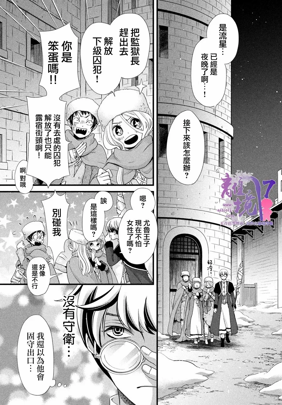 第28话 第35页