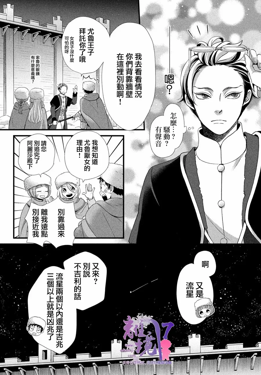 第28话 第36页