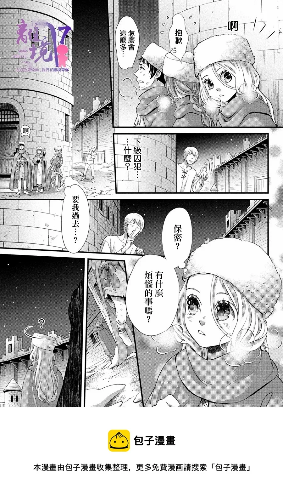 第28话 第37页