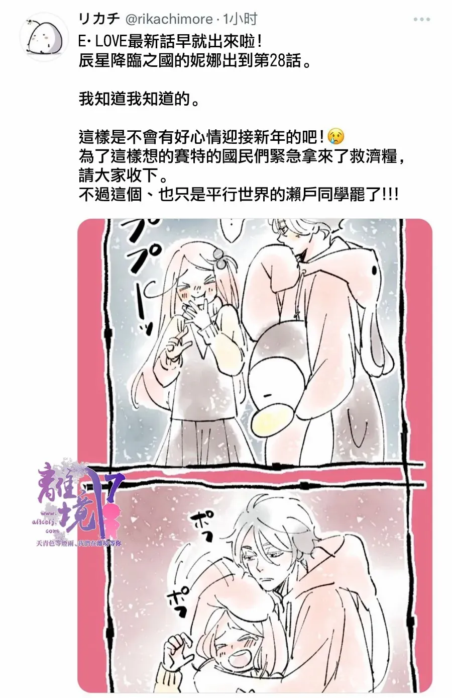 第28话 第42页