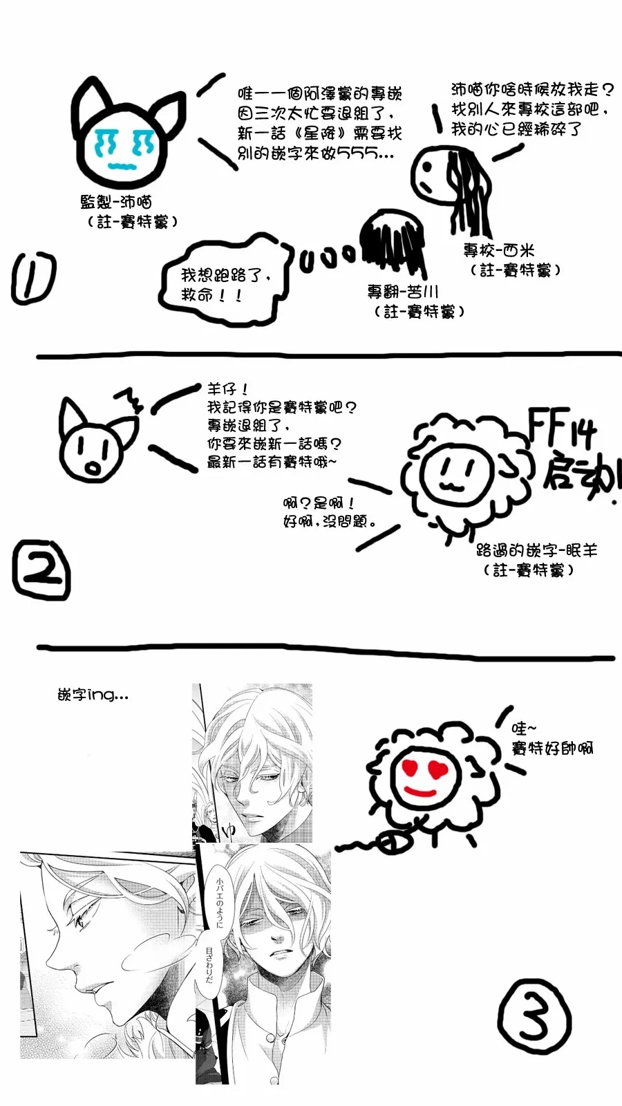 第28话 第44页