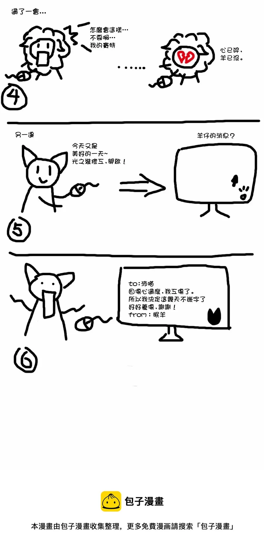 第28话 第45页