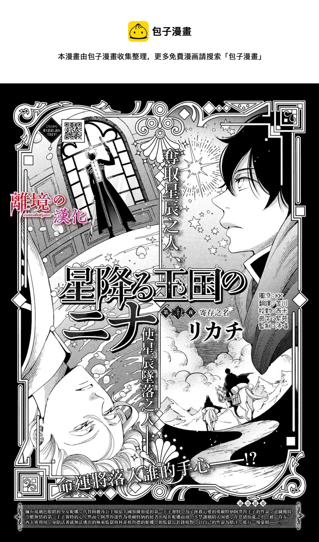 第27话 第1页