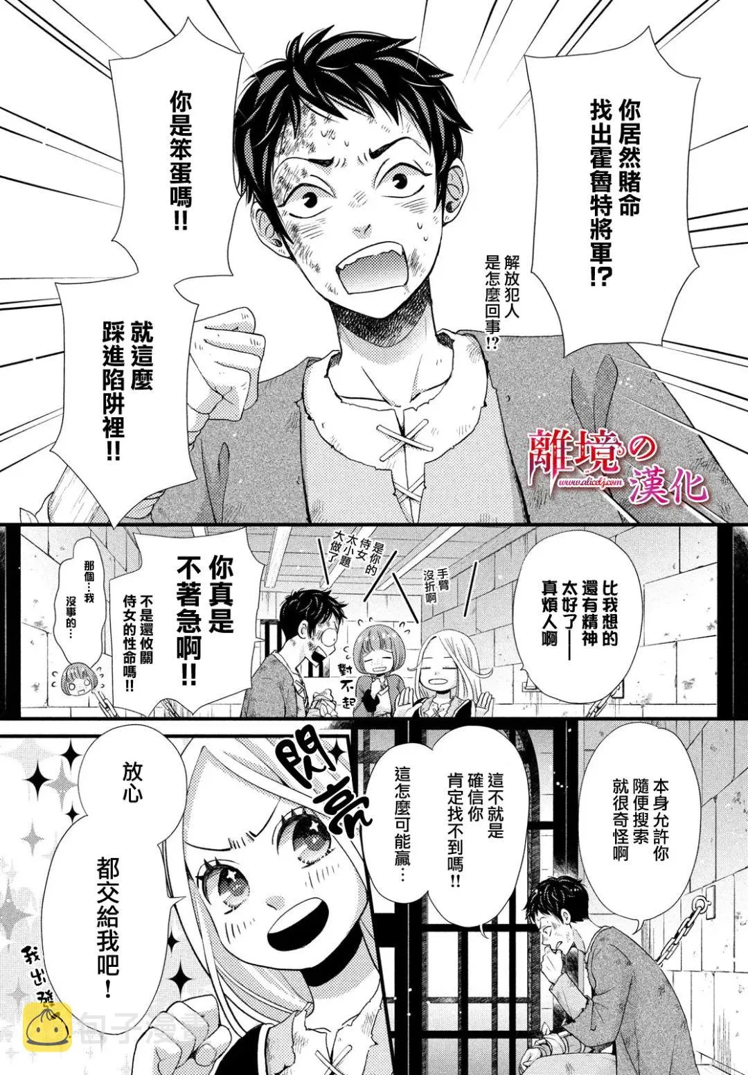 第27话 第2页