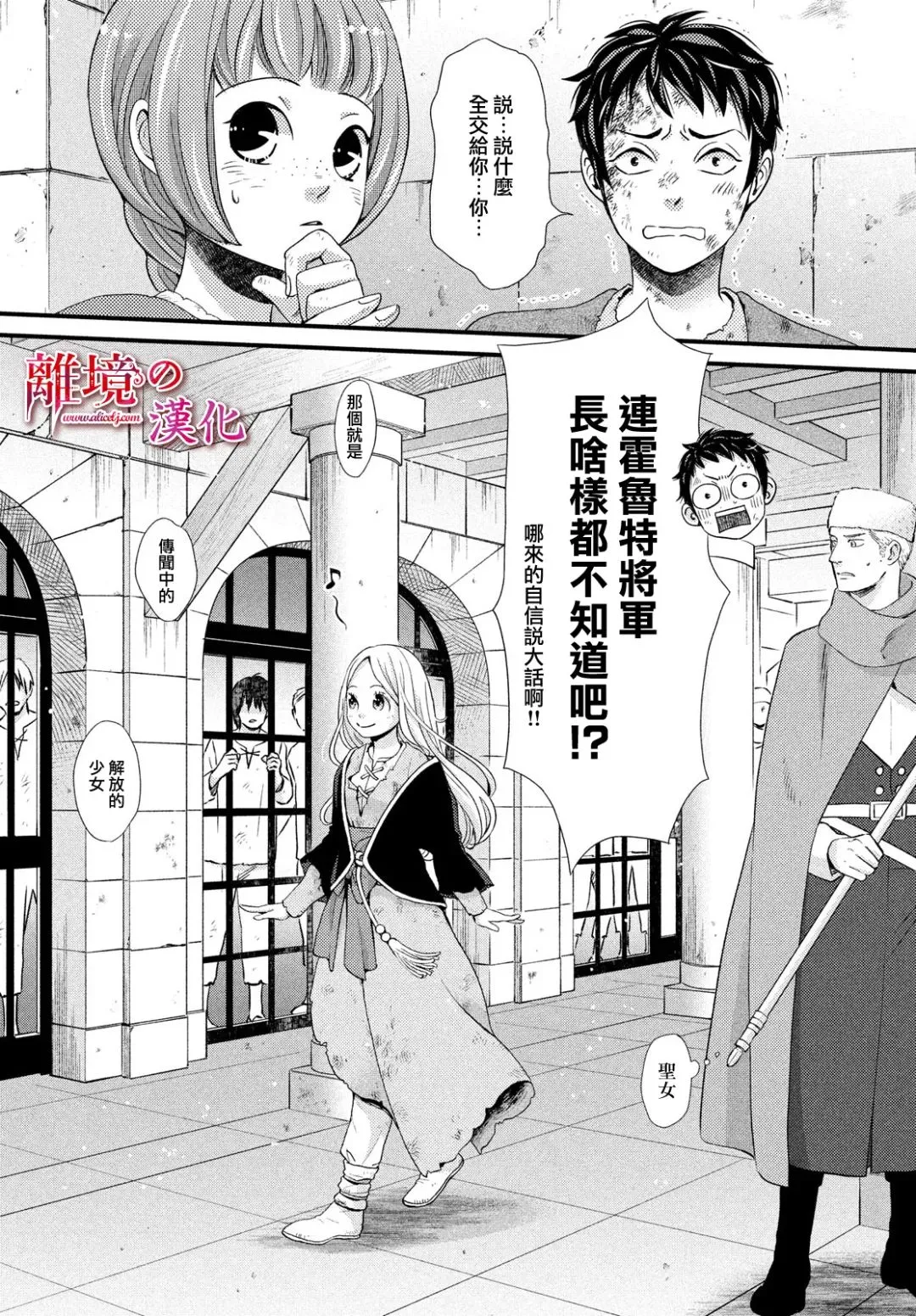 第27话 第3页