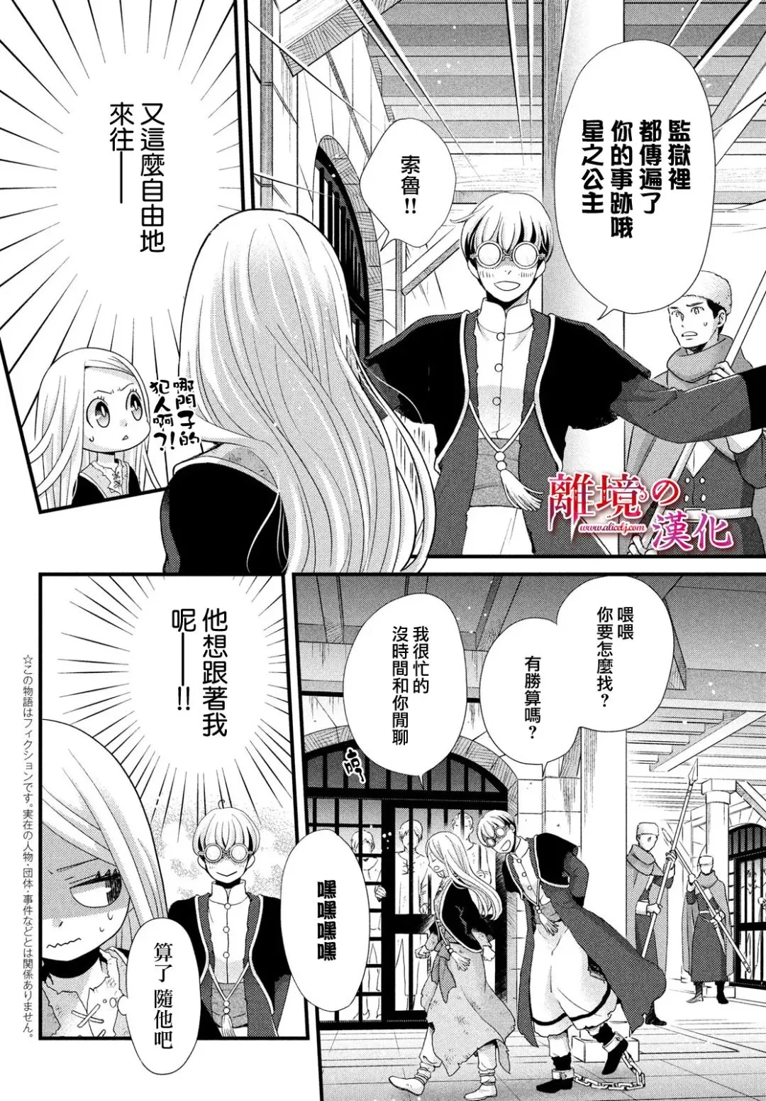 第27话 第4页