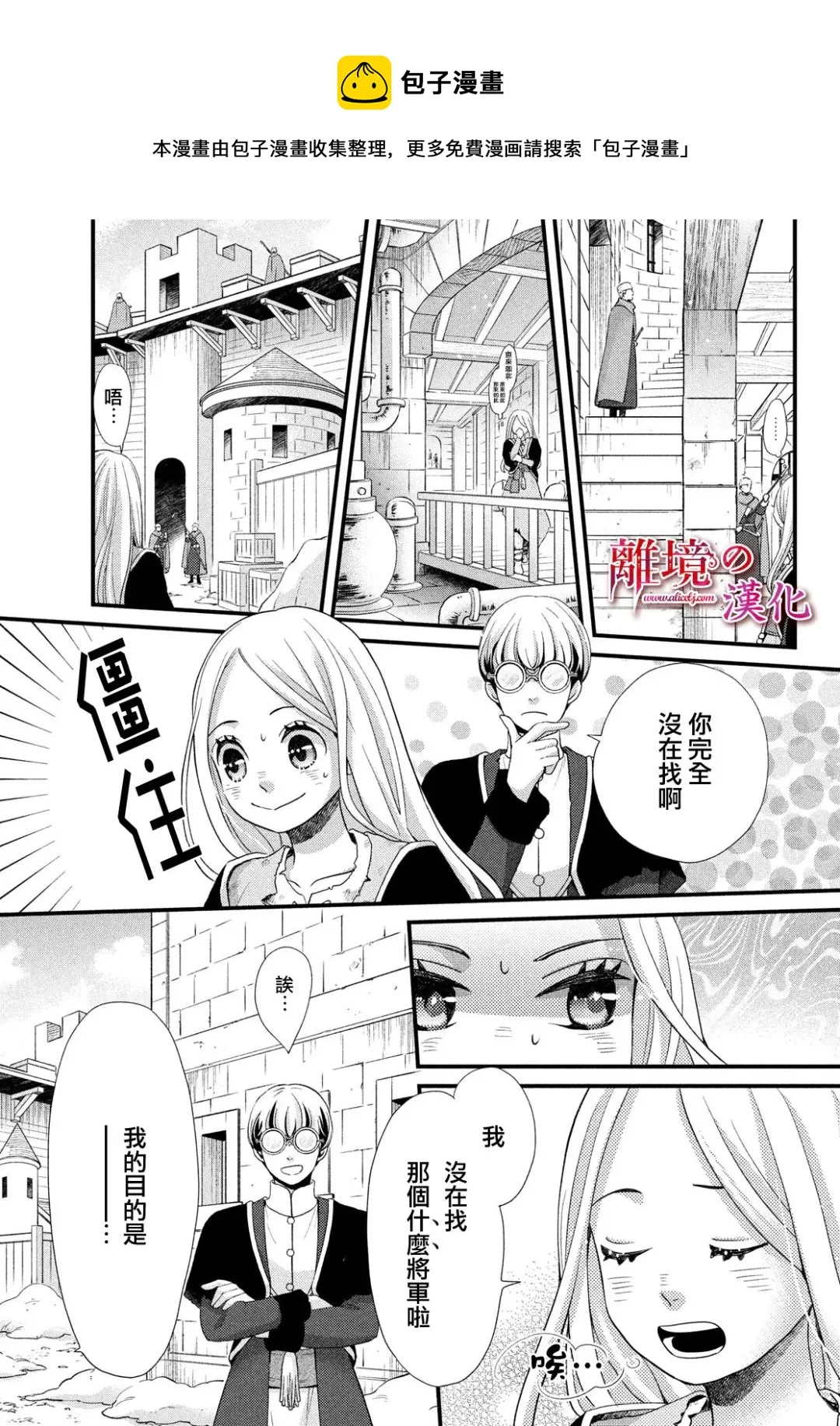 第27话 第5页