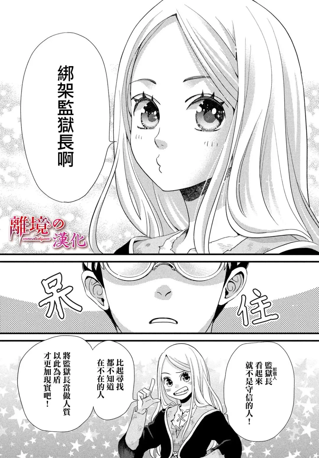 第27话 第6页