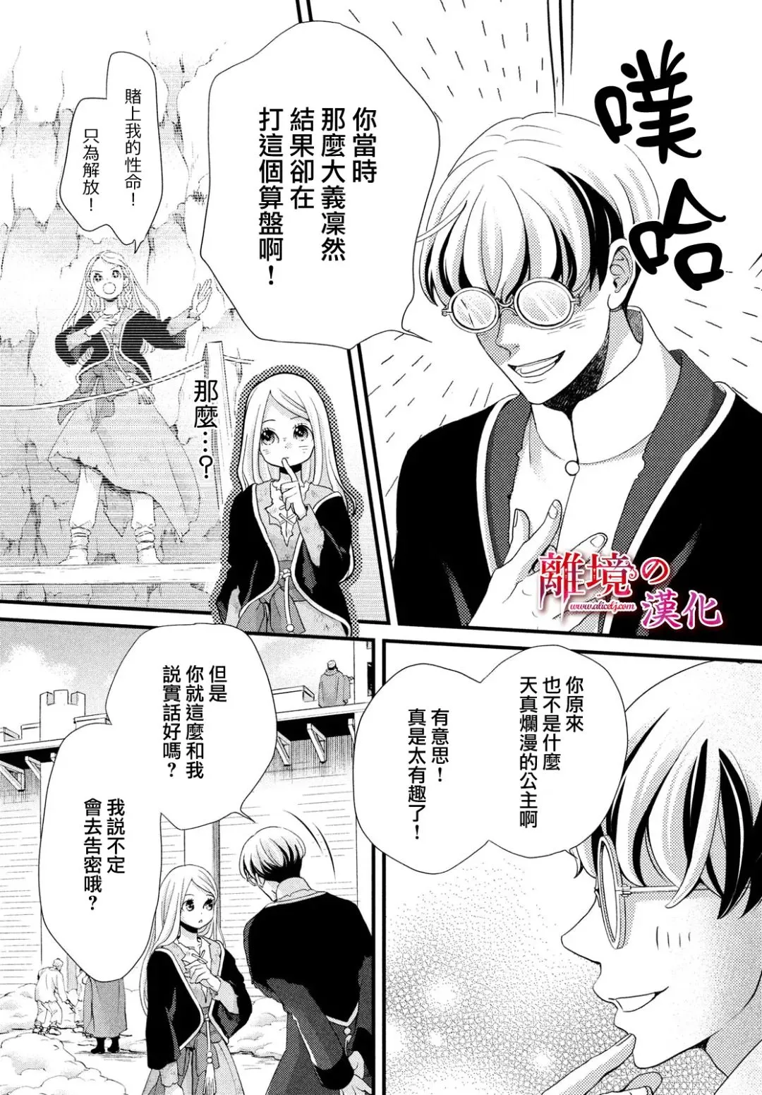 第27话 第7页