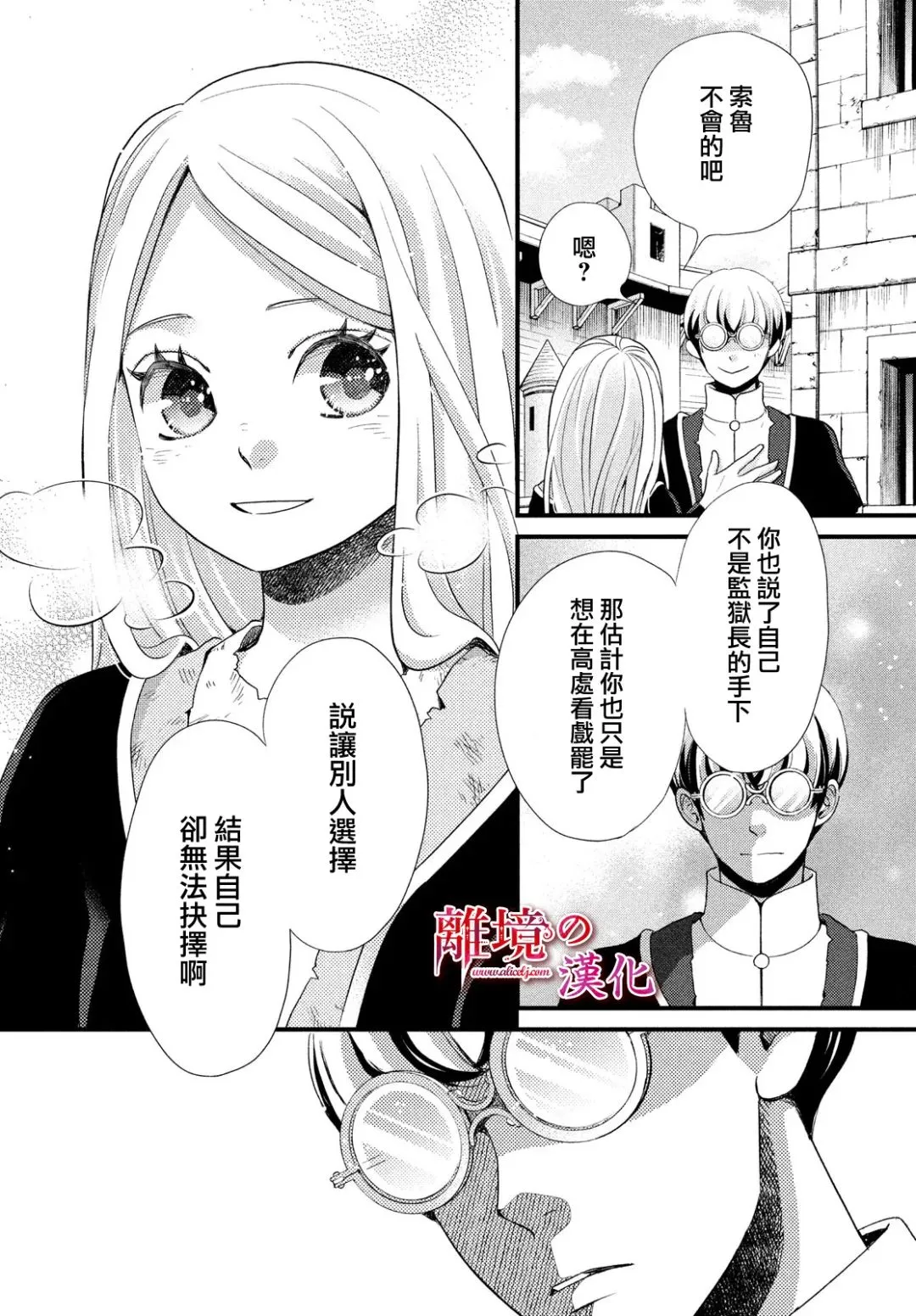 第27话 第8页