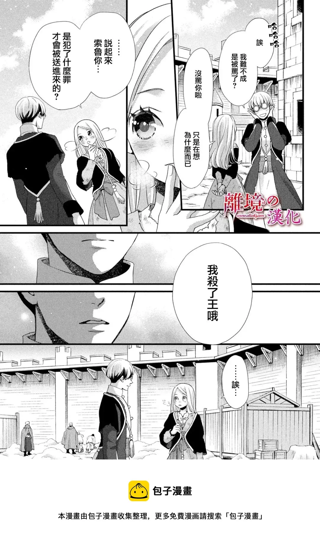 第27话 第9页