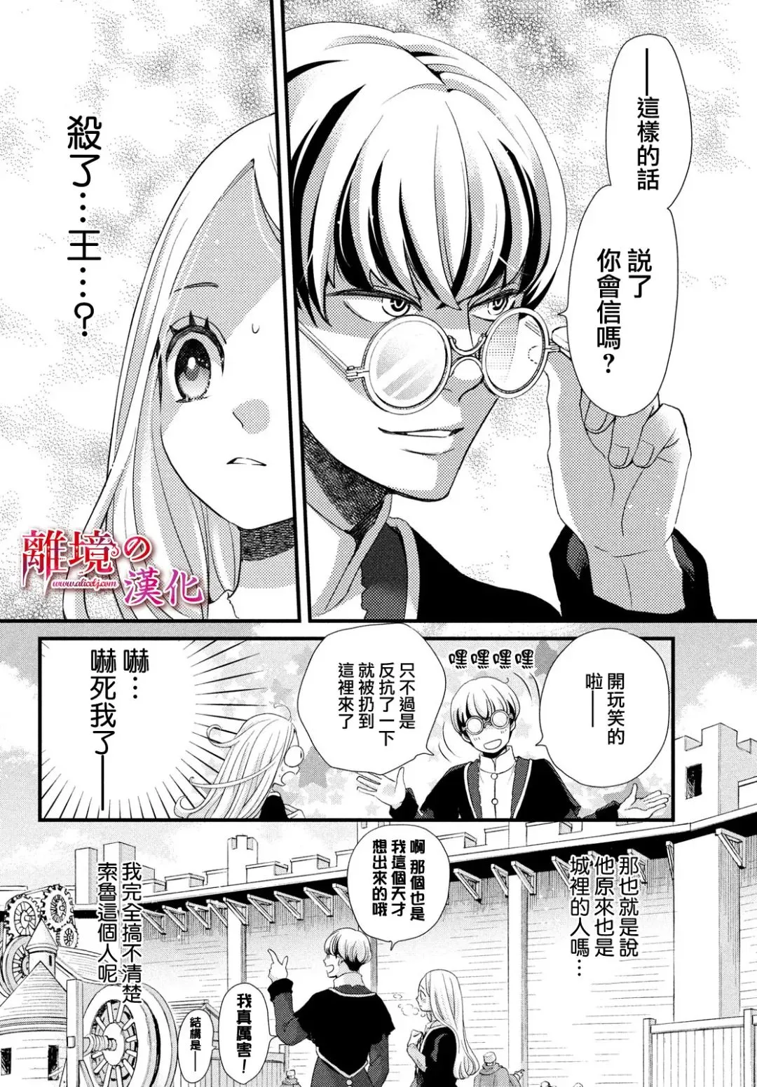 第27话 第10页